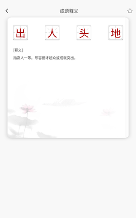 秀才猜成语[图5]