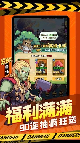 植物暴击僵尸[图3]