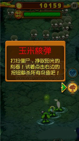 植物暴击僵尸[图9]