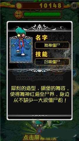 植物暴击僵尸[图10]