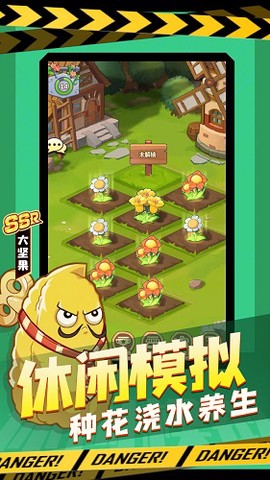 植物暴击僵尸图1
