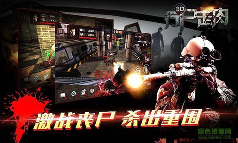行尸走肉3图3