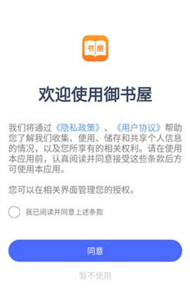御书屋图1