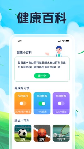 天天走不停图3