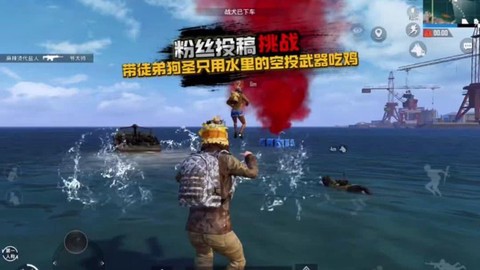 绝地求生在水里怎么打