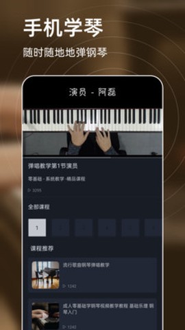 弹钢琴练习图2