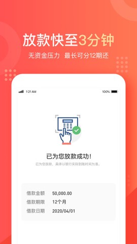 天美贷图3