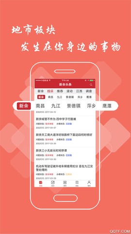 新余头条图3