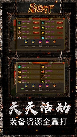 屠城天下[图1]