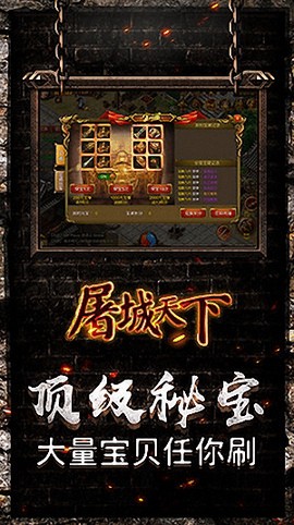 屠城天下图1
