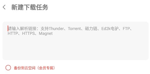 种子磁力下载器[图1]