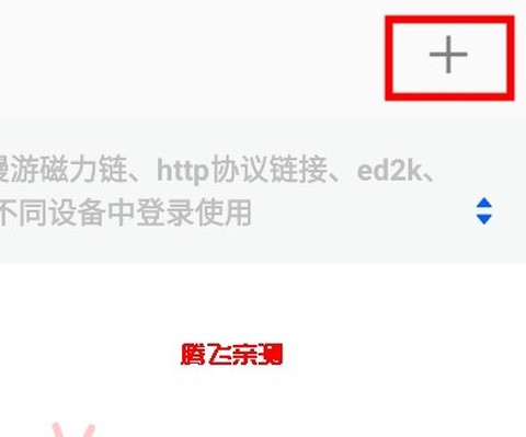 种子磁力下载器[图3]