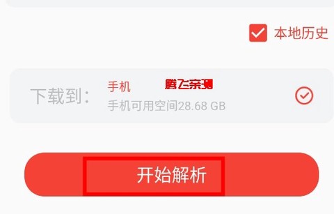 种子磁力下载器[图4]