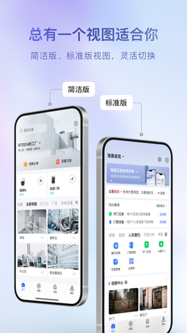 海康互联图1