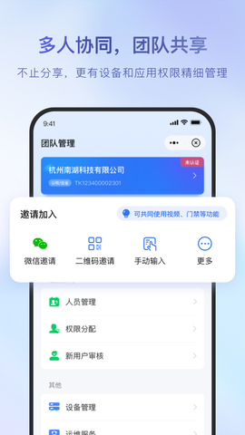 海康互联图3