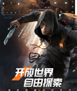 黎明觉醒：生机云游戏[图1]
