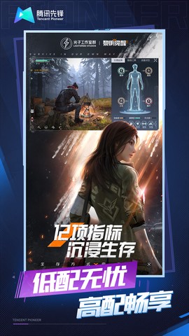 黎明觉醒：生机云游戏图1