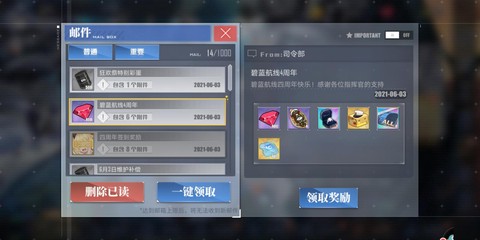 碧蓝航线砖石怎么用
