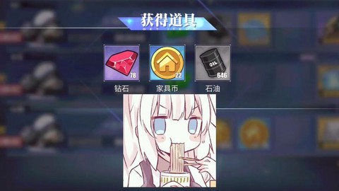 碧蓝航线砖石怎么用[图1]