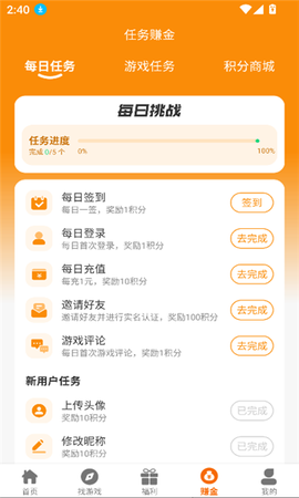 八点游戏盒子图1