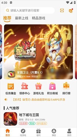 八点游戏盒子图2