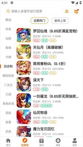八点游戏盒子图3