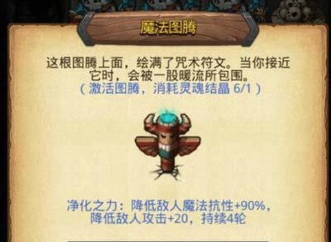 不思议迷宫图3