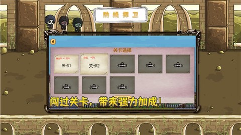 防线捍卫[图3]