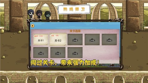 防线捍卫图3