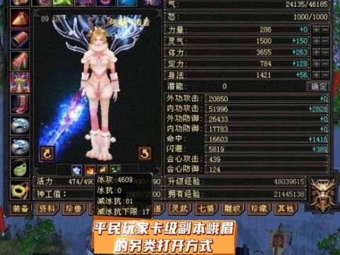 天龙八部峨眉怎么玩[图2]
