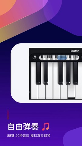钢琴块图1