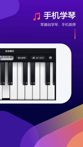 钢琴块图2