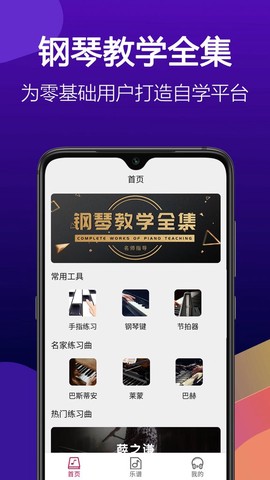 钢琴块图3