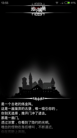 地下城堡图2
