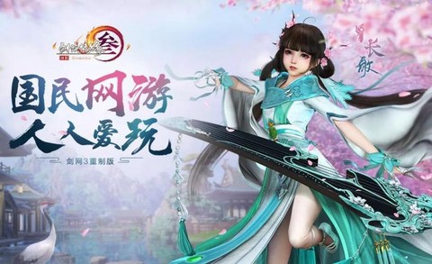剑网3什么时候出的