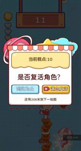 顶你个糕图3