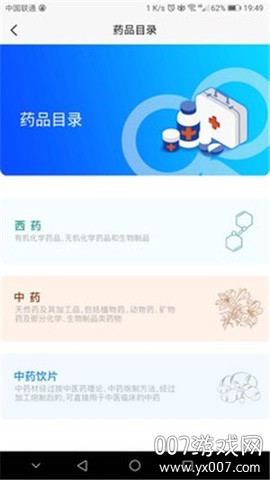 营口智慧医保图1