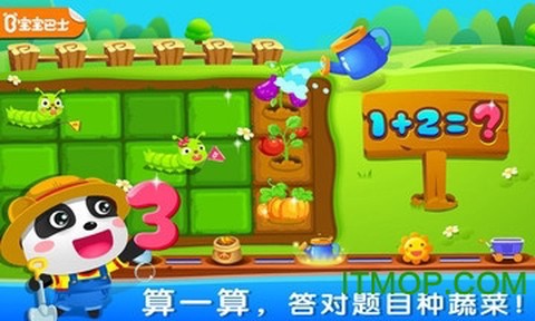 熊猫数学图3