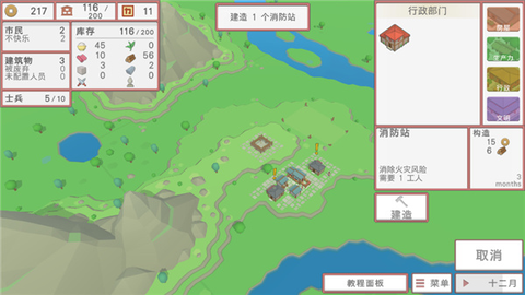 中华时代建设者[图2]