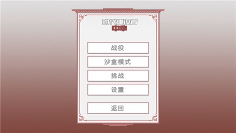 中华时代建设者[图3]