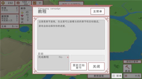 中华时代建设者图1