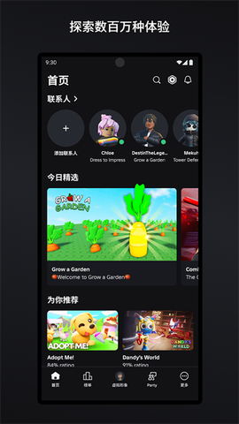 roblox下载图1
