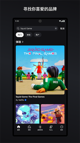 roblox下载图2