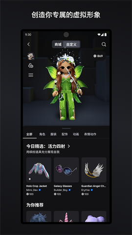 roblox下载图3