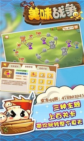 美味战争[图1]