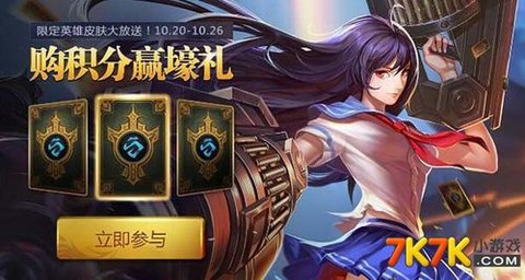 英魂之刃如何获得魔石