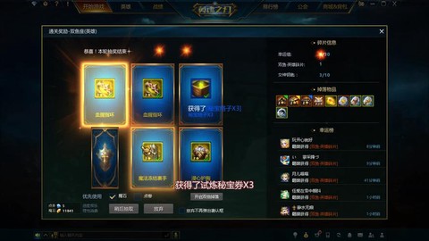 英魂之刃如何获得魔石[图1]