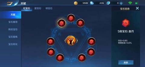 英魂之刃如何获得魔石[图2]