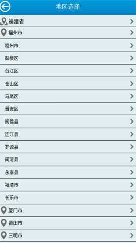 福建防汛通图3