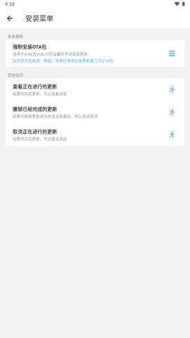 GT玩机助手[图4]